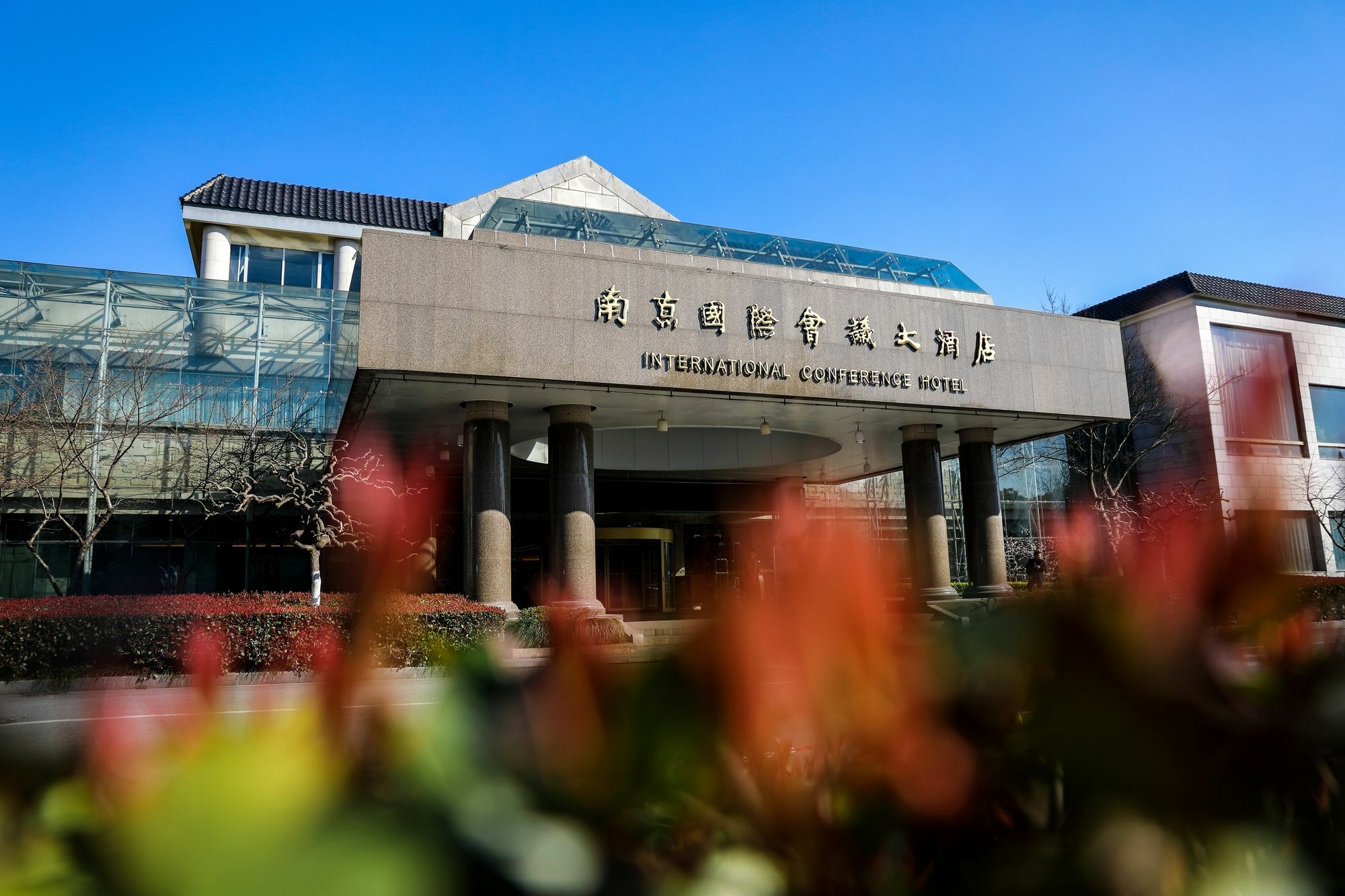 International Conference Hotel Of Nanjing Ναντζίνγκ Εξωτερικό φωτογραφία